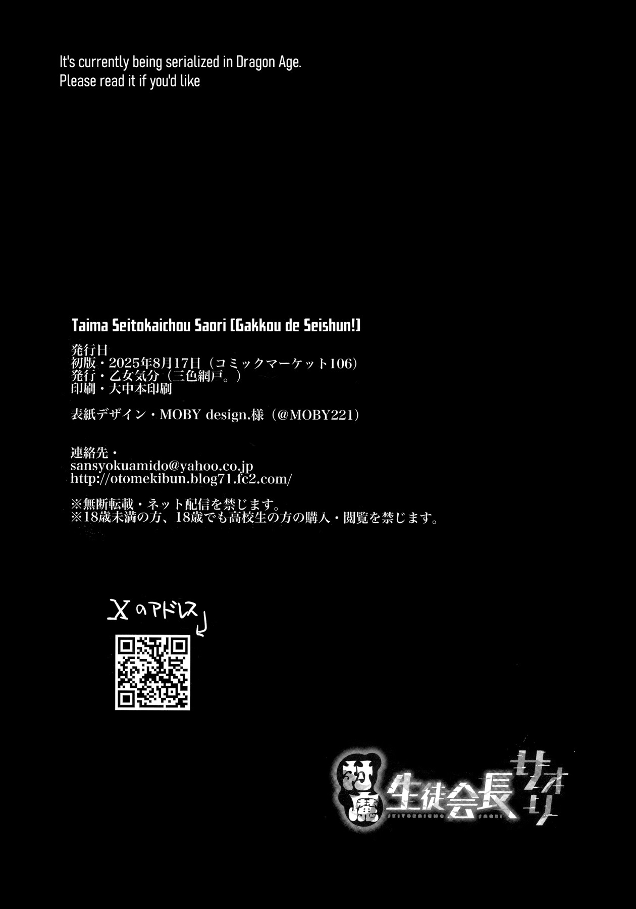 Hentai Manga Comic-The Demon-Slaying Apostle Guild President Sario-Read-47